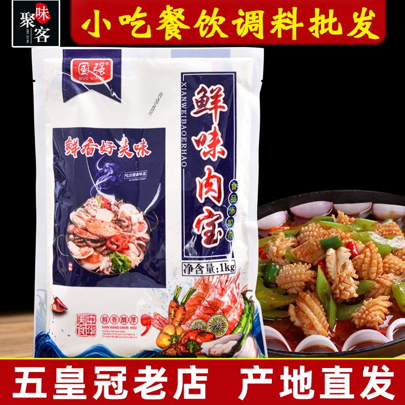 国强牌火锅炒菜煲汤商用增鲜料