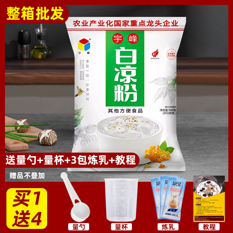 宇峰白凉粉500g补丁甜品图片