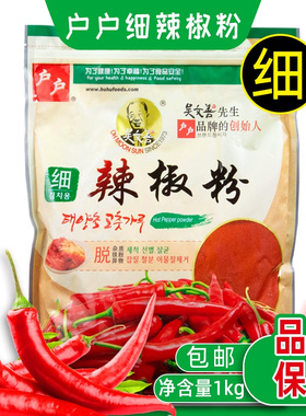 户户细辣椒粉1kg韩式泡菜韩国料理专用辣白菜烧烤鸡吴文善辣椒面