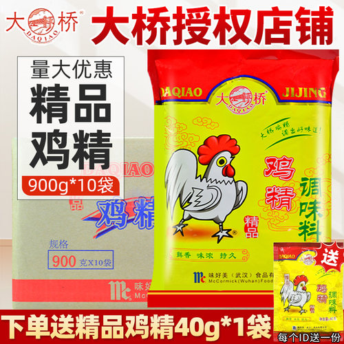 大桥精品鸡精商用整箱炒菜调料