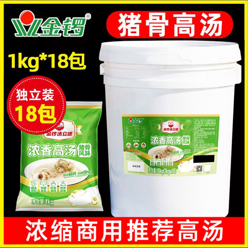 金锣商用浓香风味18kg猪骨高汤