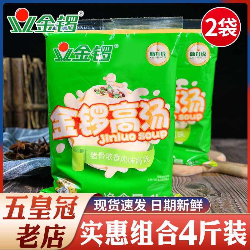 金锣猪骨高汤浓香风味4斤白汤膏浓汤浓缩骨头汤火锅麻辣烫卤菜用