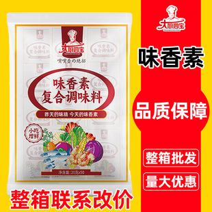 大厨四宝味香素1kg增香提味酱卤小包装 嘴嘴香鲜香粉商用复合调料