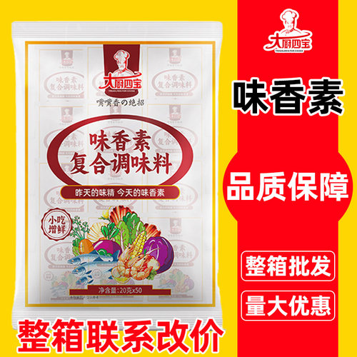大厨四宝味香素增香提鲜调味粉