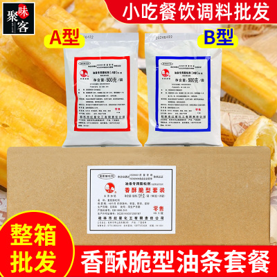 剑石油条膨松剂500g无铝桂林无矾油炸ab型油条膨松整箱商用發