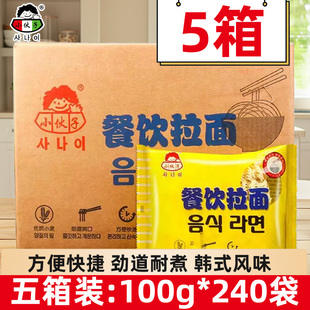韩式 火锅麻辣烫方便面 5箱整箱批发面饼袋装 小伙子餐饮拉面100g