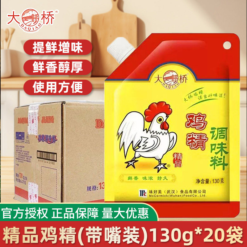 大桥鸡精调味料130g带嘴整箱批发袋装炒菜烹饪餐饮提鲜鸡粉调味料图片