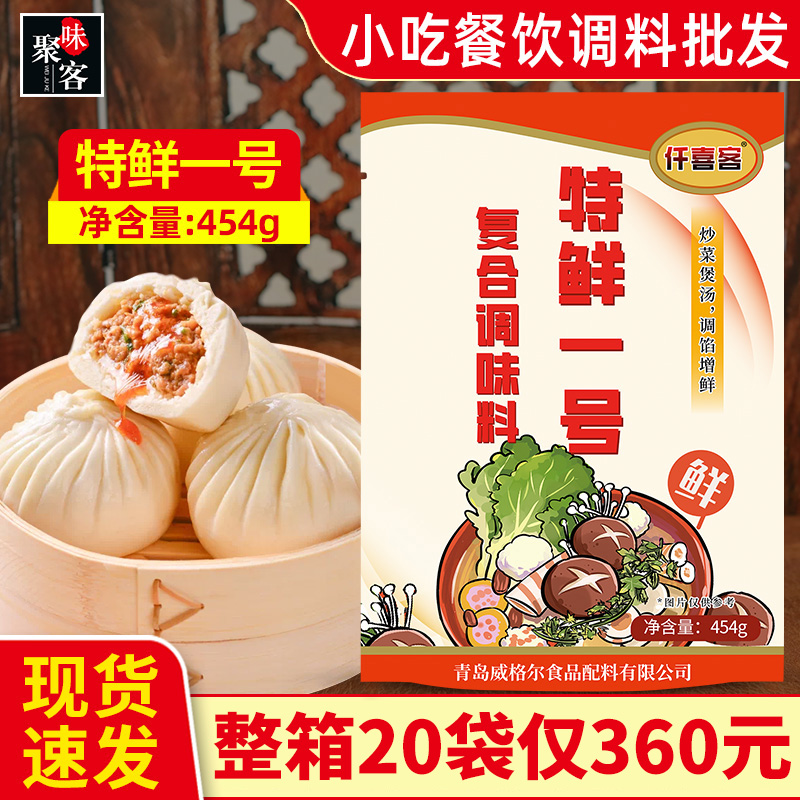 仟喜客特鲜一号复合调味料454g