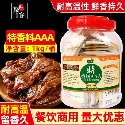厨佑卤菜香料aaa商用透骨