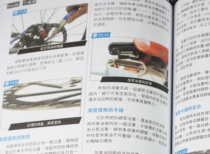 Outils pour vélo - Ref 2292781 Image 3