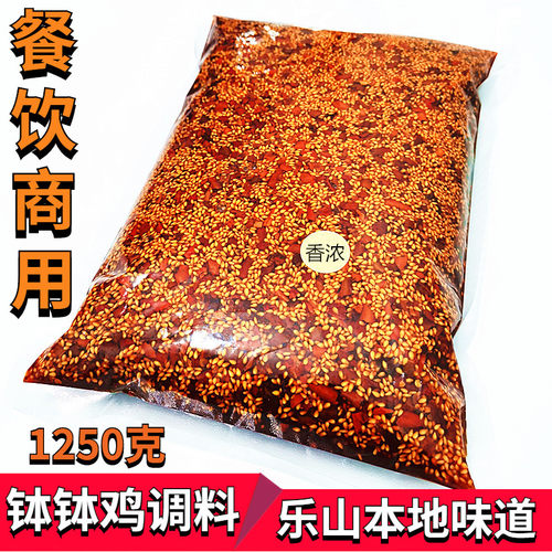 乐山钵钵鸡调料包红油冷锅串串香