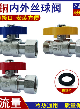 铜内外丝活接球阀燃气热水器壁挂炉快装转换阀门接头4分6分DN1520