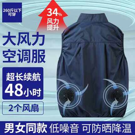 降温空调服劳保工作制冷风扇服防晒防暑户外工装马甲带风扇衣服男