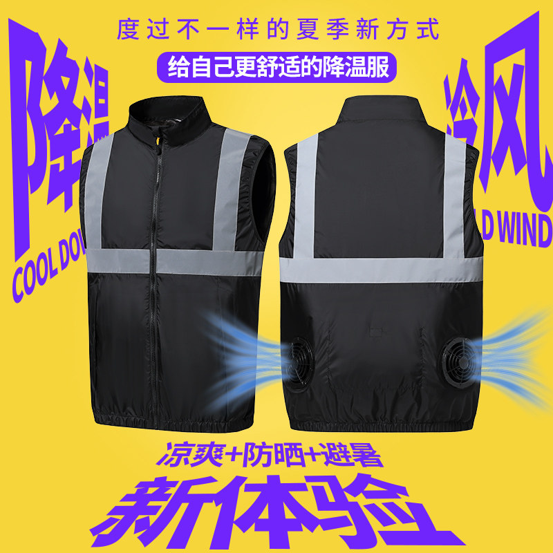 夏季空调服户外反光工地马甲男款