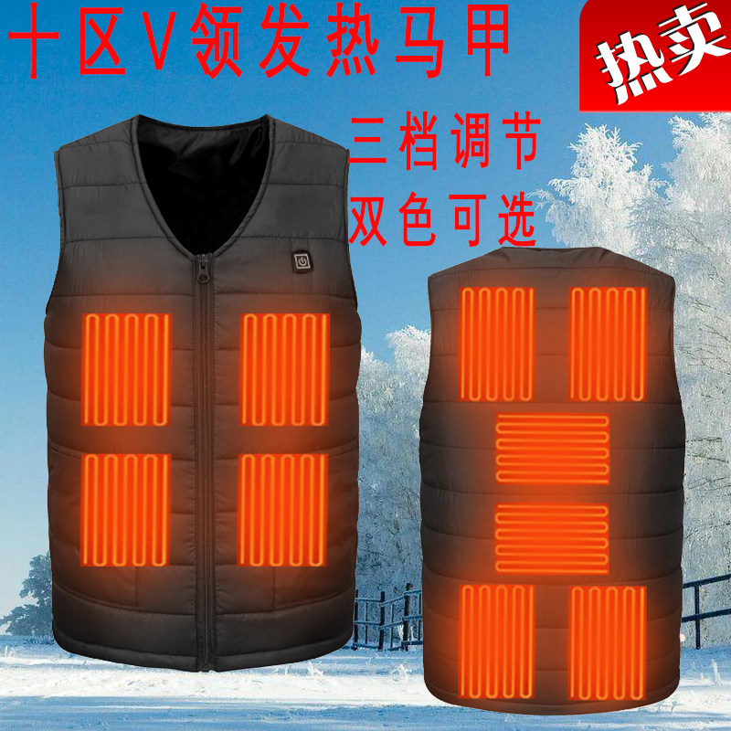 冬季V领智能马甲USB充电发热保暖