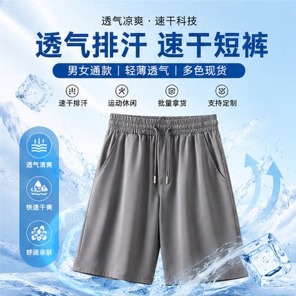 透气速干排汗短裤男女通款夏季运动休闲工装短裤夏季