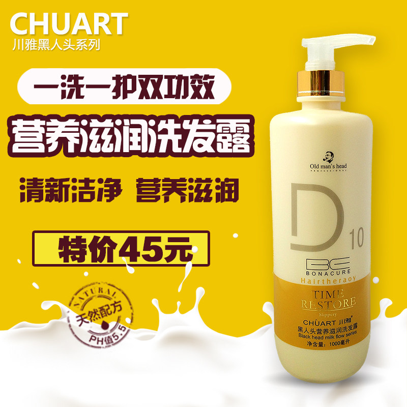 川雅 黑人头洗发露968ml顺滑持久保湿留香营养洗护柔顺去屑滋润