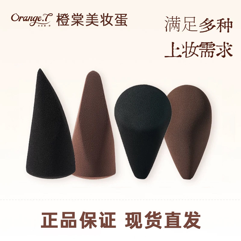 橙棠神工巧蛋美妆蛋超软不易吃粉化妆师专用不卡粉化妆蛋干湿两用
