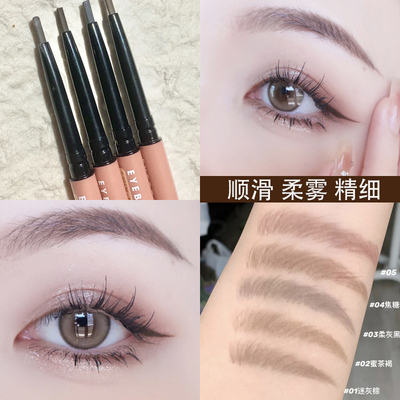 Gracebabi眉笔柔雾眉粉三合一