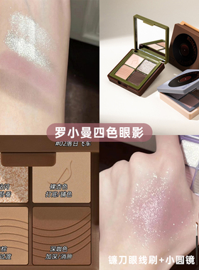 rmt罗小曼四色眼影盘日常哑光大地立体自然紫色眼妆平价官方正品