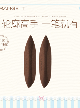 橙棠mini神笔拇指粉扑细节美妆蛋