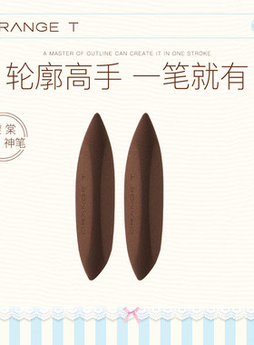 橙棠mini神笔拇指粉扑细节美妆蛋