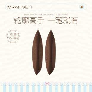 橙棠mini神笔拇指粉扑干湿两用细节美妆蛋化定妆修容遮瑕提亮底妆