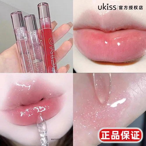 ukiss唇油透明唇釉口红水光滋润玻璃嘟嘟镜面润唇膏唇露唇蜜唇彩