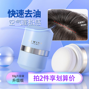 ESWIND伊风蓬蓬粉免洗头发清爽控油蓬松刘海去油散粉自然哑光正品