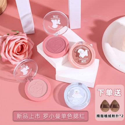 罗小曼单色腮红女修容哑光自然高光提亮膨胀色收缩腮蓝腮紫百搭女