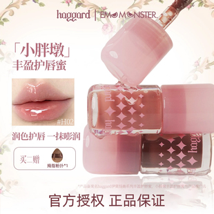 haggard伊莫怪兽小胖墩唇蜜玻璃唇护唇有色唇油裸色唇蜜唇部精华