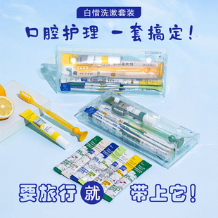 旅行就带它!白惜旅行套装牙刷牙膏漱口水三件套便携出差旅游常备