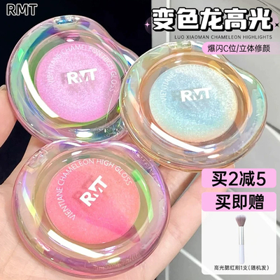 罗小曼变色龙高光爆闪