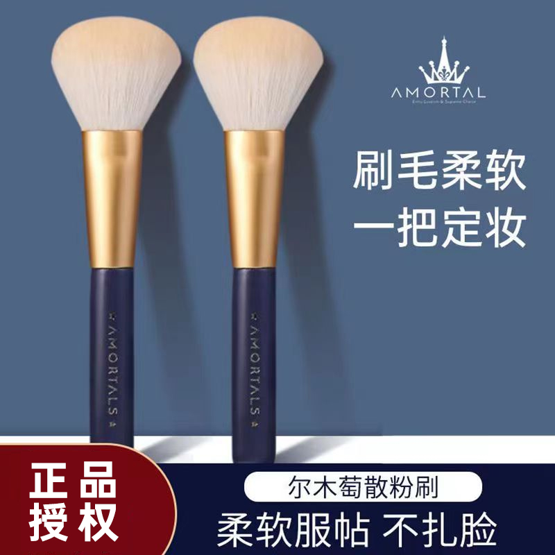 好用又便宜~散粉刷尔木萄化妆刷蓬松软毛亲肤便携腮红修容刷正品