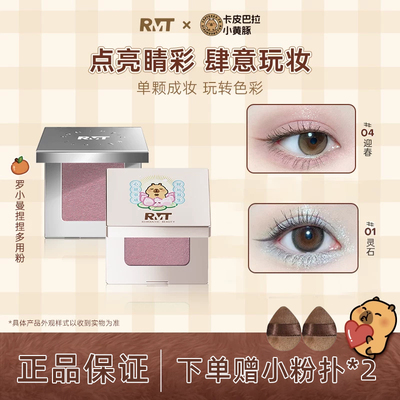 罗小曼捏捏粉单色眼影