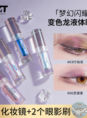 送2把眼影刷罗小曼液体眼影3色