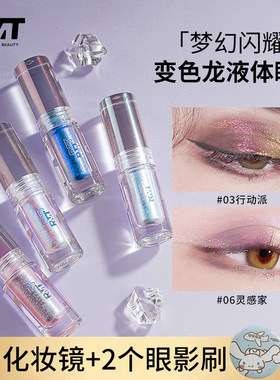 送2把眼影刷罗小曼液体眼影3色