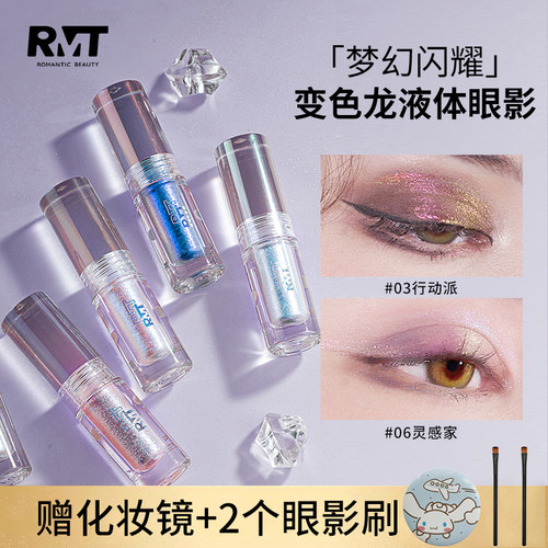 送2把眼影刷罗小曼液体眼影3色