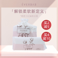 敲厚实自用款~everbab洗脸巾加大加厚抽取式一次性纯棉卷筒擦脸巾