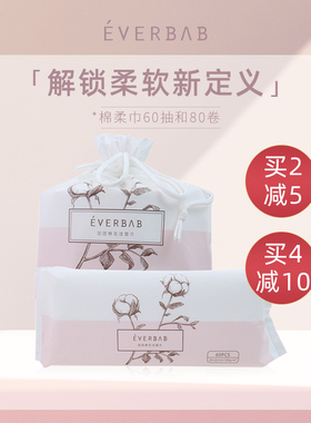 everbab洗脸巾纯棉加厚自用款