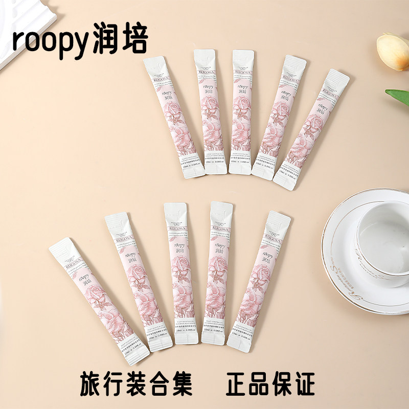 roopy润培身体乳护手霜沐浴露图片