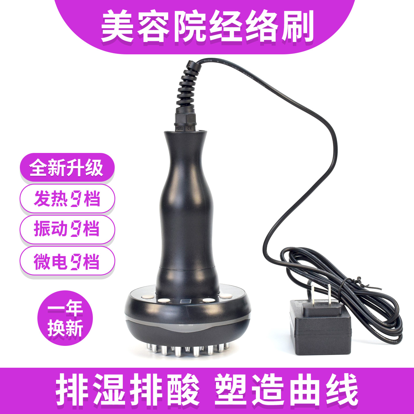 美容院专用经络刷电动刮痧仪器