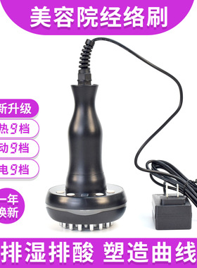 养元堂电动经络刷美容院专用疏通筋络全身通用加热按摩刷刮痧仪器