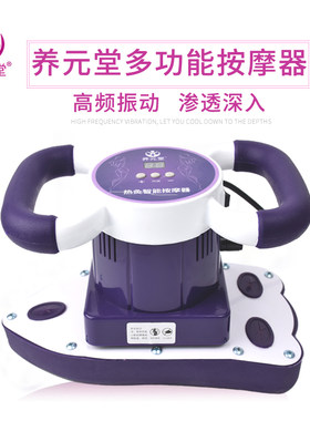 养元堂热灸智能按摩器