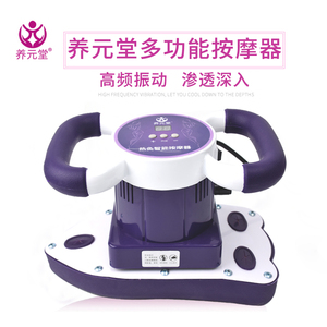 养元堂热灸智能按摩器