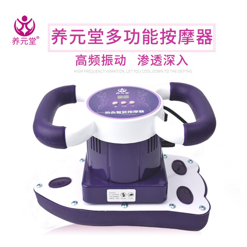 养元堂热灸智能按摩器