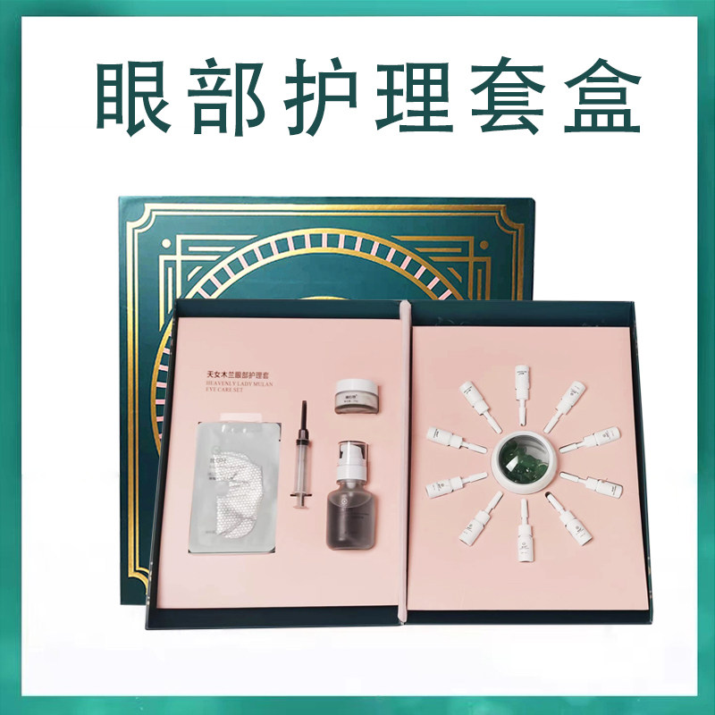 适用赫伯特眼部雾化精华液雾化仪专用雾化液精华液眼部护理套盒