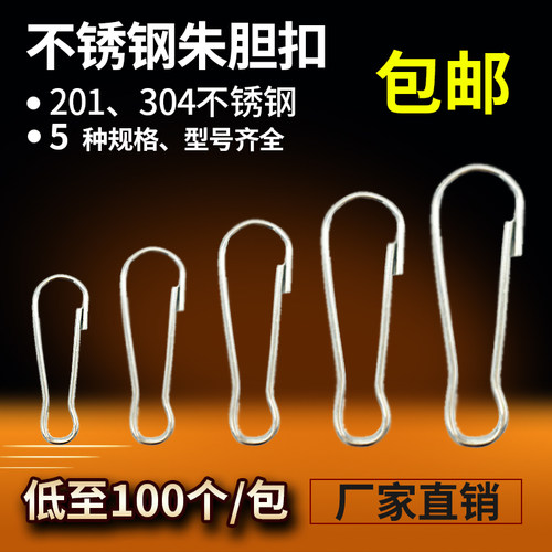 比配304不锈钢朱胆扣猪胆钥匙扣