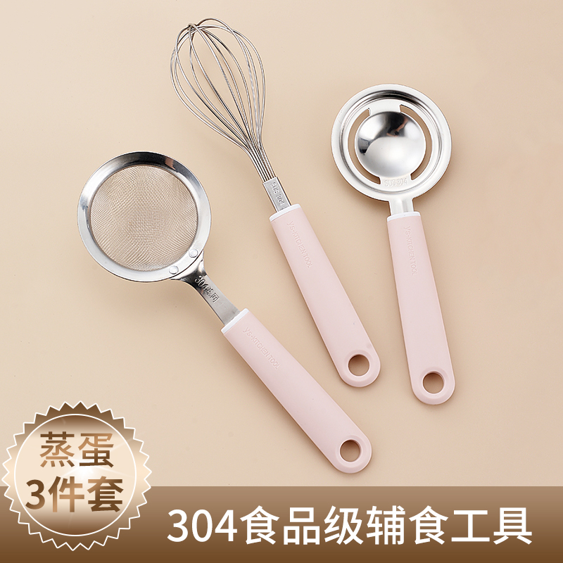 婴儿辅食豆浆过滤漏勺蒸蛋工具