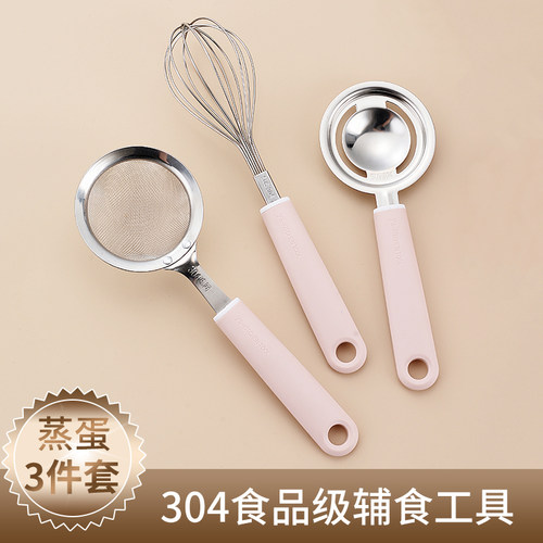 婴儿辅食豆浆过滤漏勺蒸蛋工具
